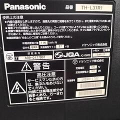 今回値下げしました、パナソニック液晶テレビ37形の画像