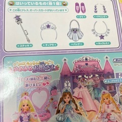 新品未使用　リカちゃん　ゆめみるお姫さま　マーメイドジュエルドレス
の画像