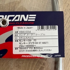ロングメーターケーブルの画像