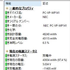 ☆NEC◇Corei7◇16GBメモリ搭載◇新品SSD512GB搭載◇綺麗なピアノブラック◇Blu-ray搭載◇の画像
