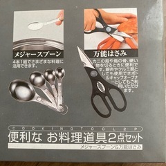 新品　キッチン万能はさみ＆メジャースプーンセットの画像