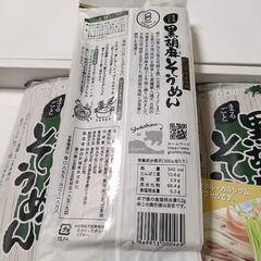 黒胡麻そうめんの画像