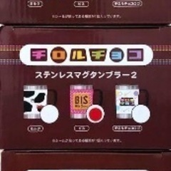チロルチョコ　ステンレスタンブラー　ビス柄の画像