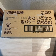おさつどきっ 塩バターの画像