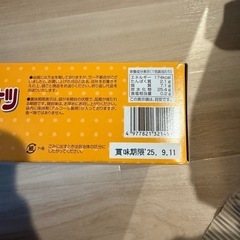 ヤングドーナツの画像