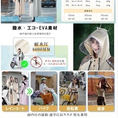 レインコート 自転車 レインウェア カッパ 防水 通勤通学の画像