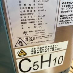 高速製氷機クリスタルロック　家庭用　美品　の画像
