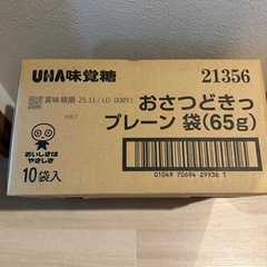 おさつどきっ プレーンの画像