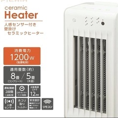 セラミック　ヒーターの画像