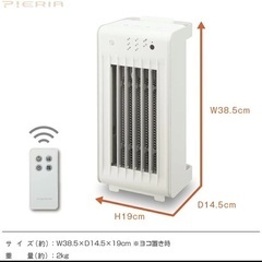 セラミック　ヒーターの画像