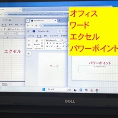 須崎の漁師様のみ　値引き 可 Dell ウインドウズ 11 パソコン ワード エクセル オフィス使用可能　ユーチューブ可能 SSD 快適化の画像