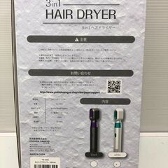 ☆【未使用品】3in1 HAIR DRYER ヘアドライヤー ホワイト グリーン カール ブラシ (NF250624) 546-11の画像