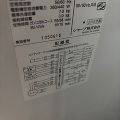 SHARP　洗濯機　ES-KS70Rの画像