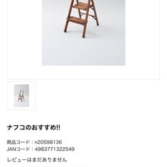 木目調幅広ステップ 脚立の画像