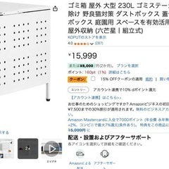 ゴミ箱 屋外 大型の画像