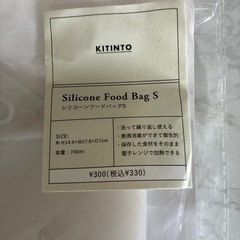 シリコーンフードバックSの画像
