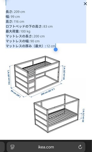 リバーシブルベッド　IKEA KURAベッド価格