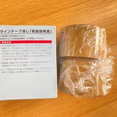 未使用品！エバニュー(EVERNEW) 体育館用 ラインテープ消し 50m 2巻入の画像