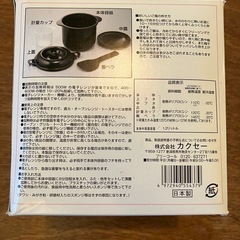 【未使用】電子レンジ専用炊飯器　ちびくろちゃんの画像