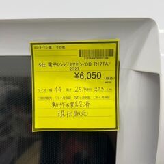 【広島石内店】ジモティｰ割あり！！山善/電子ﾚﾝｼﾞ/2023/クリーニング済みHG-6434の画像
