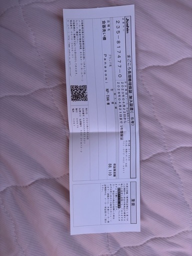 8月2日限定‼️Panasonic食洗機保証あり