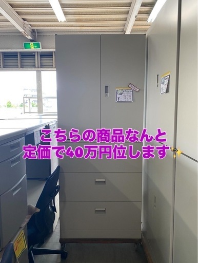 ラテラルキャビネット上下セット