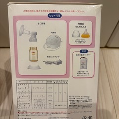Pigeon ピジョン　プロフェッショナルIR 電動母乳搾乳器　搾乳機の画像