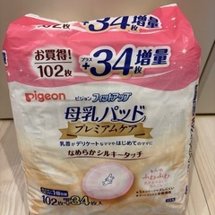 Pigeon ピジョン　プロフェッショナルIR 電動母乳搾乳器　搾乳機の画像
