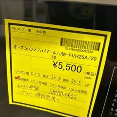 【広島石内店】ジモティｰ割あり！！ﾊｲｱ-ﾙ/ｵｰﾌﾞﾝﾚﾝｼﾞ/2016/クリーニング済みHG-6437の画像