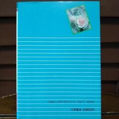 冠婚葬祭・短いスピーチ集 大泉書店の画像