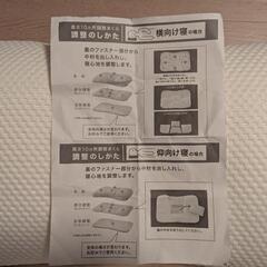 高さ調整枕の画像