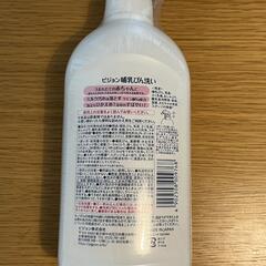 【未使用品】ピジョン 哺乳瓶洗い 800ml ボトルの画像