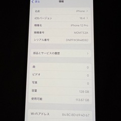 iPhone12Proゴールドの画像