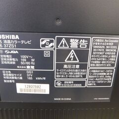 【JM670】東芝 TOSHIBA REGZA(レグザ) 37ZS1 37インチ 液晶テレビ TVの画像