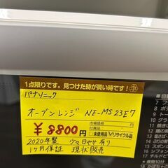 【広島石内店】ジモティｰ割あり！！ﾊﾟﾅｿﾆｯｸ/ｵｰﾌﾞﾝﾚﾝｼﾞ/2020/クリーニング済みHG-6439の画像