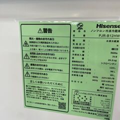 高年式美品!!　冷蔵庫　No.4105　ハイセンス　2025年製　124L　PJR-B12HW　【リサイクルショップどりーむ荒田店】の画像