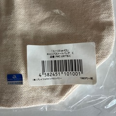 ユーリキャンバストートバックの画像