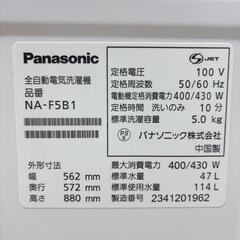 ◇2023年◇パナソニック洗濯機◇ビッグウェーブ洗浄◇大阪兵庫京都奈良滋賀和歌◇の画像