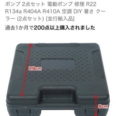 エアコンの真空ポンプ
の画像