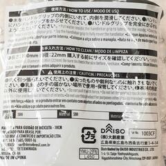 自転車ハンドルグリッ(長さ:１００mm 内径:２２mm)◆ダイソー で購入後、２日程、装着使用の中古品◆ゴムのようなラバータイプ◆DAISO 自転車 クロスバイクの画像
