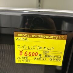 【広島石内店】ジモティｰ割あり！！ZEEPEAL/ｵｰﾌﾞﾝﾚﾝｼﾞ/2019/クリーニング済みHG-6440の画像
