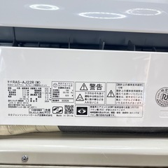 【送料、設置料込み】超美品❗️6畳用 日立エアコン 2024年製 ④の画像