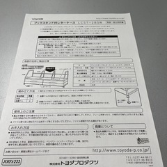 ブックスタンド付きレターケース引き出し付きの画像