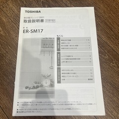 【7/21まで】TOSHIBA 電子レンジの画像