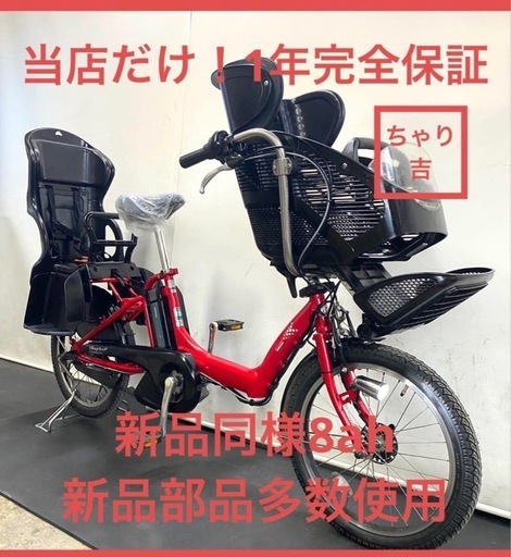 1年保証 新品部品多数　ブリヂストン　20インチ　黄色　電動アシスト自転車 1年保証 送料無料 新品部品多数ブリヂストン20インチ子供乗せ
