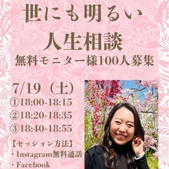世にも明るい人生って相談