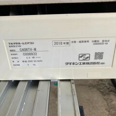 ★完動品★　★ダイキン製マルチエアコン★　★壁掛型★　★１２畳クラス＆１４畳クラス★　★２０１８年製★の画像