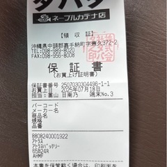 車　バッテリーの画像