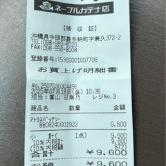 車　バッテリーの画像