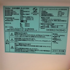 【7/21まで】ハイアール　冷蔵庫　単身用の画像